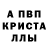 Alfa_PVP Соль Aleksandr 9236017660