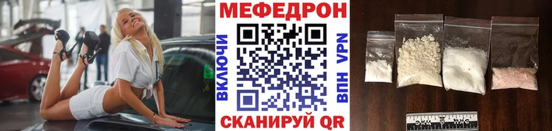 МЕФ мука  купить наркотик  Нелидово 